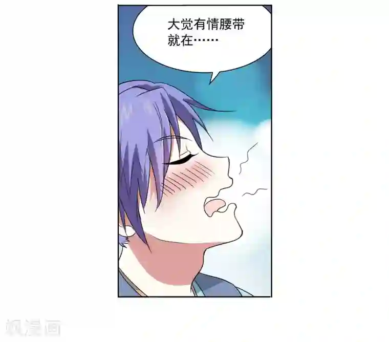 蜀山风流帐第30话 红鸾帐暖