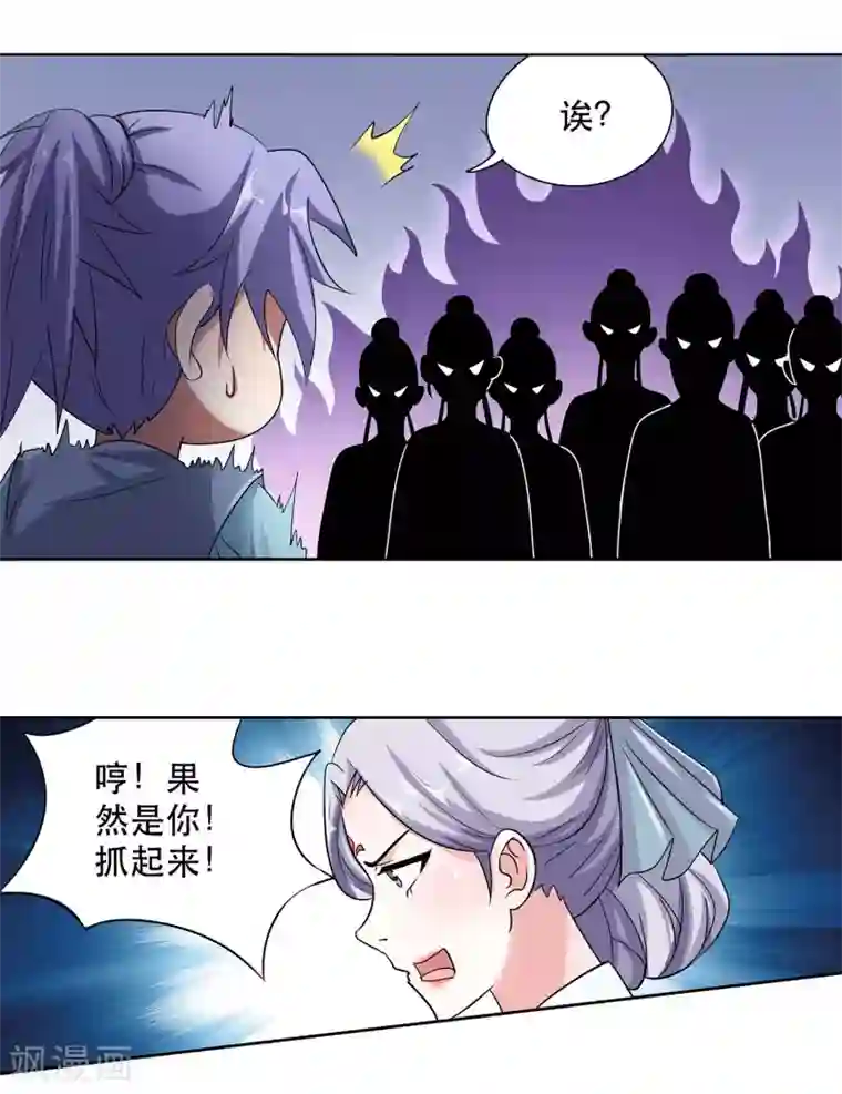 蜀山风流帐第31话 隔壁老王