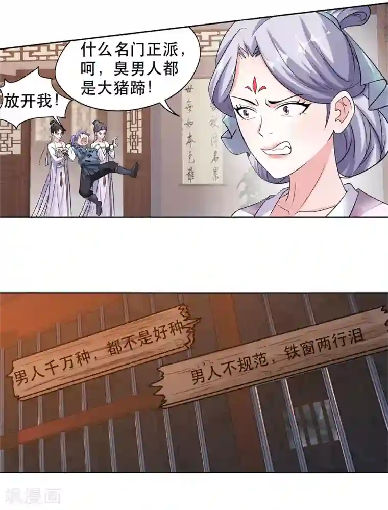 蜀山风流帐第31话 隔壁老王