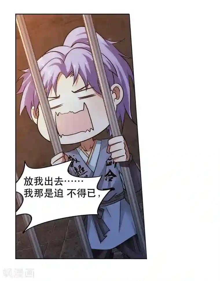 蜀山风流帐第31话 隔壁老王