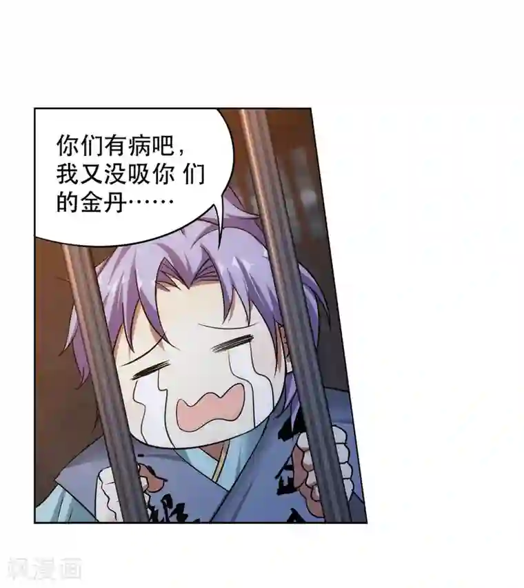 蜀山风流帐第31话 隔壁老王