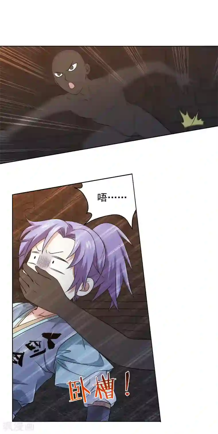 蜀山风流帐第32话 狱中偷香