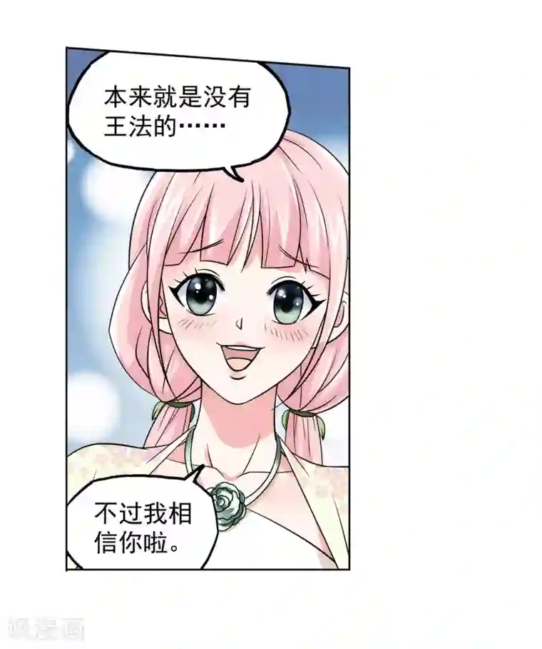 蜀山风流帐第32话 狱中偷香