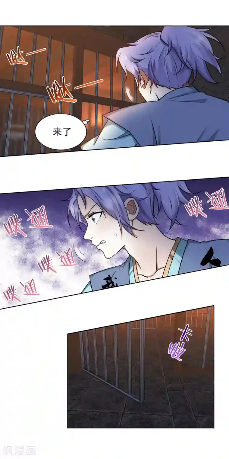 被触手怪洗脑肉体改造第32话 狱中偷香