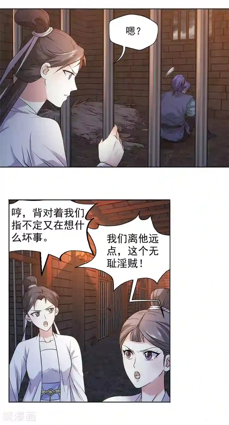 被触手怪洗脑肉体改造第32话 狱中偷香