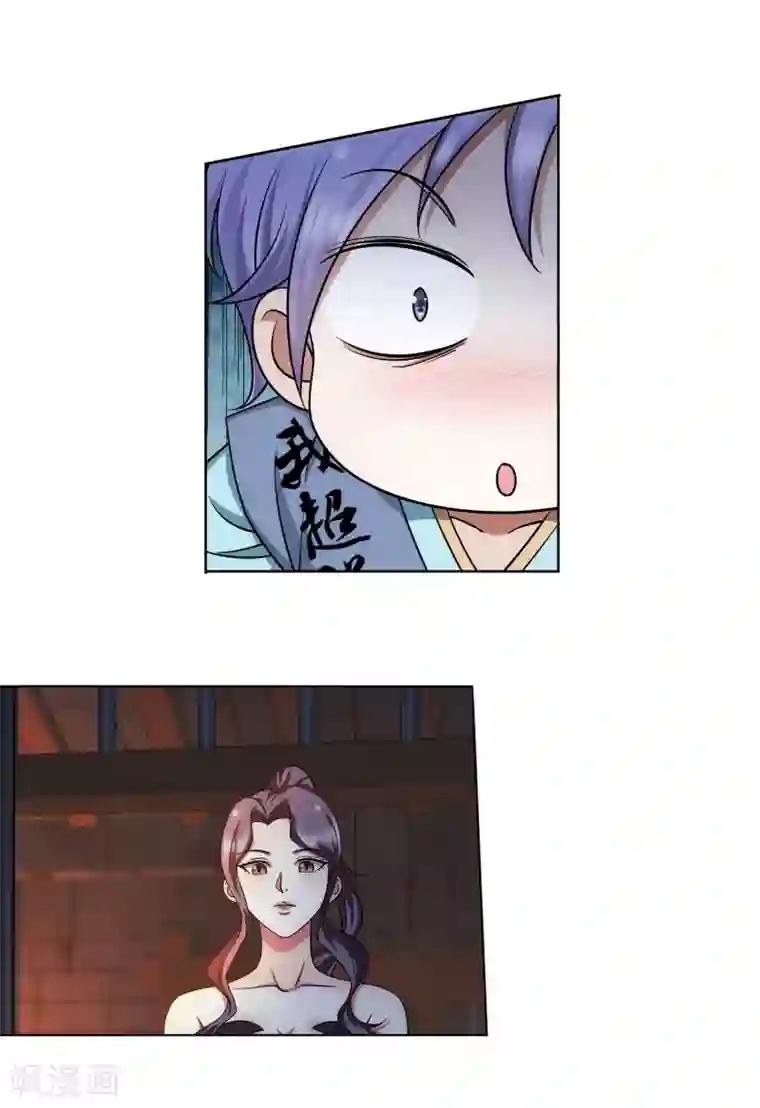 蜀山风流帐第33话 舒服一下