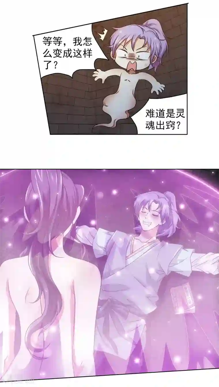 蜀山风流帐第33话 舒服一下