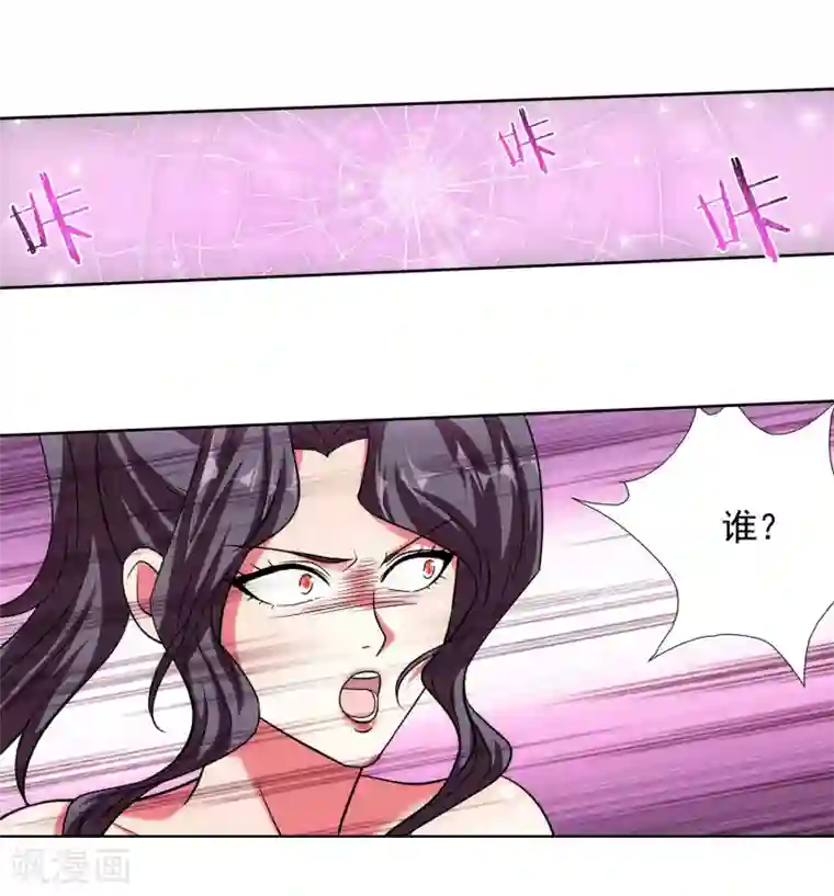 蜀山风流帐第33话 舒服一下