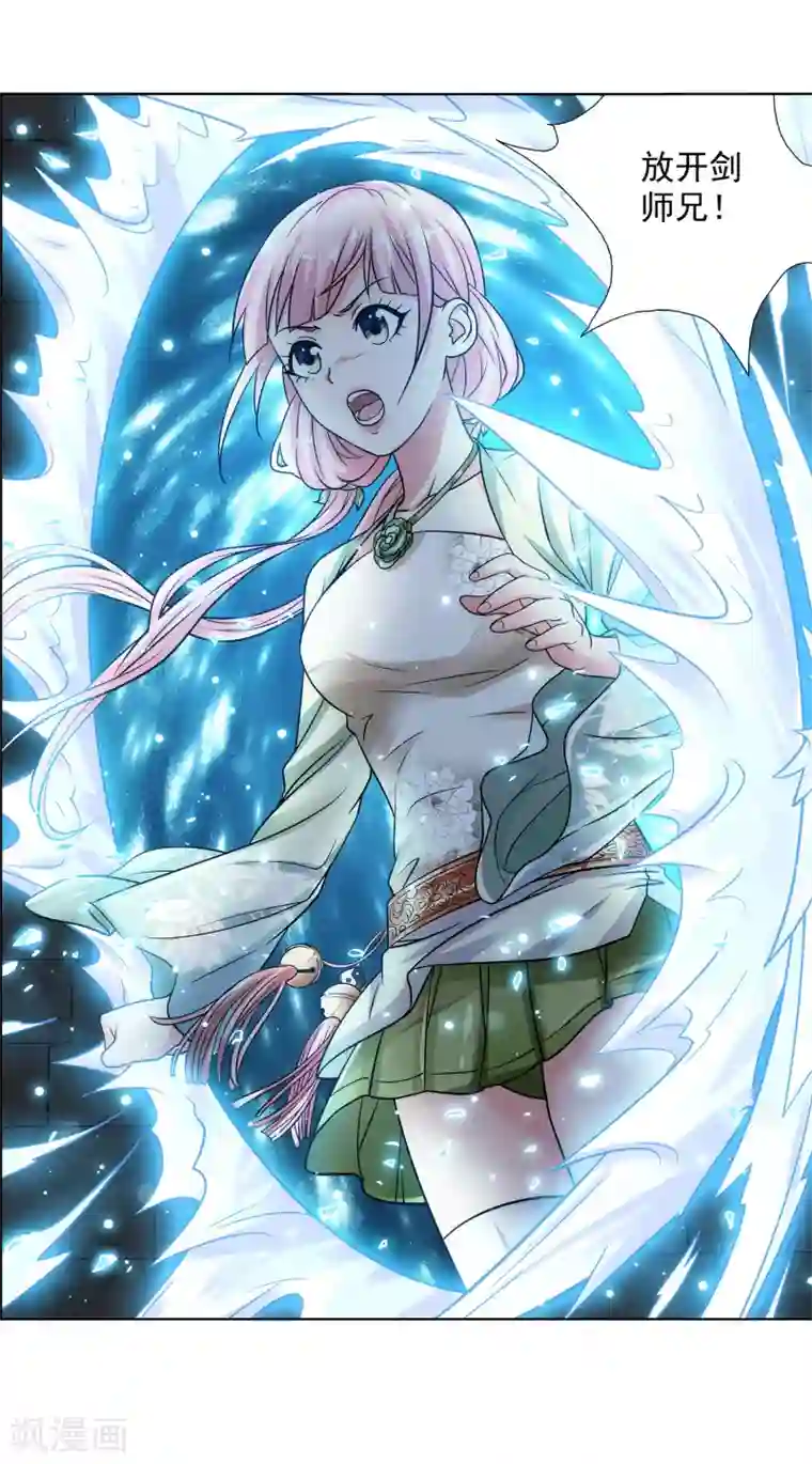 蜀山风流帐第33话 舒服一下