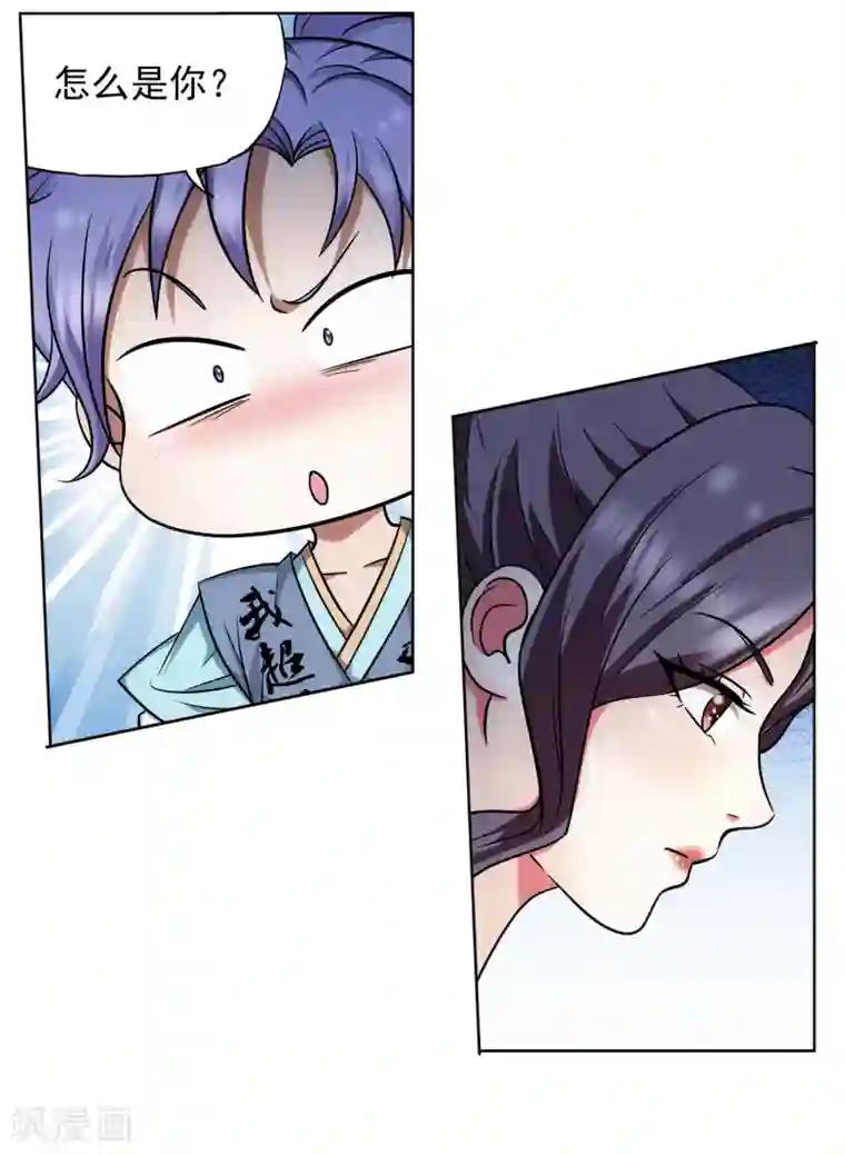 蜀山风流帐第33话 舒服一下