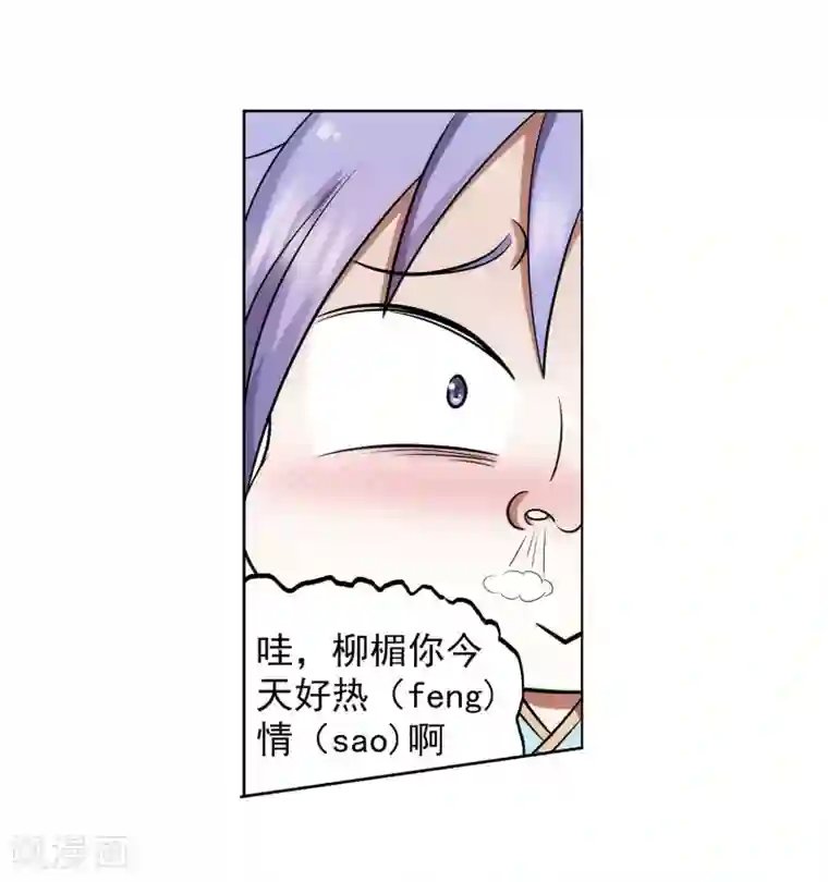 蜀山风流帐第33话 舒服一下