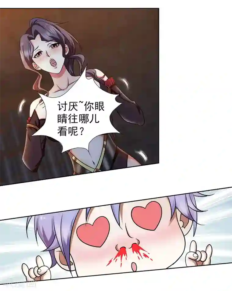 蜀山风流帐第33话 舒服一下