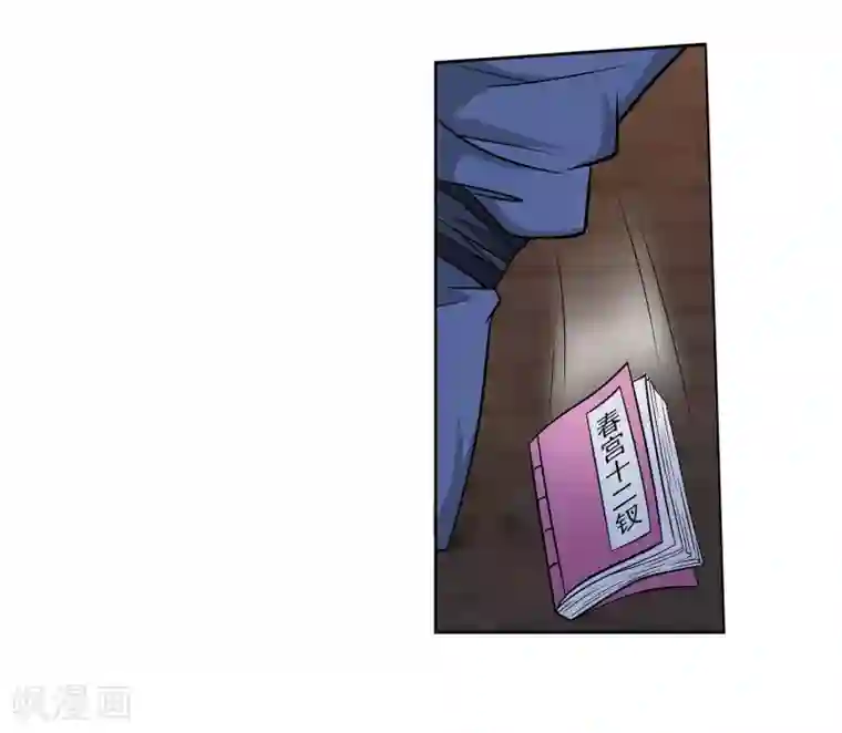 蜀山风流帐第33话 舒服一下