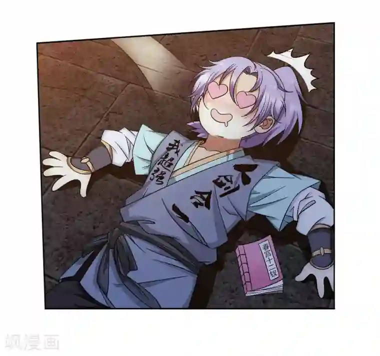 蜀山风流帐第33话 舒服一下