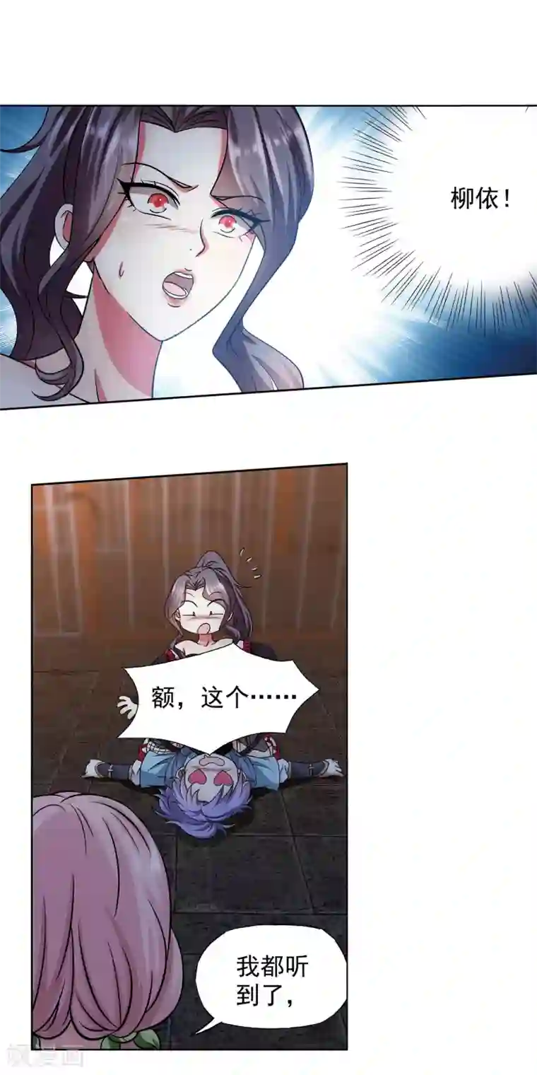 蜀山风流帐第34话 fen头蹦迪