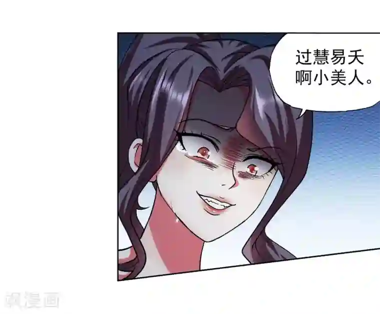 蜀山风流帐第34话 fen头蹦迪