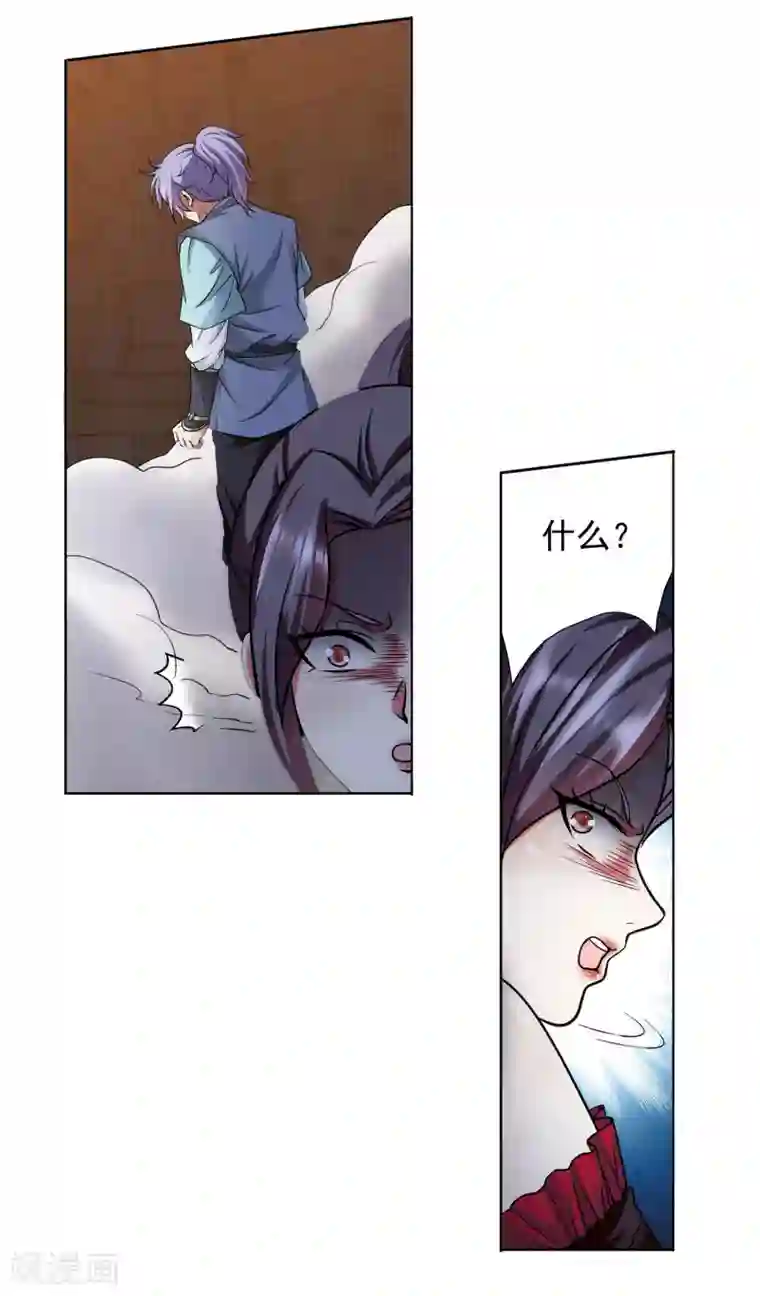 蜀山风流帐第34话 fen头蹦迪