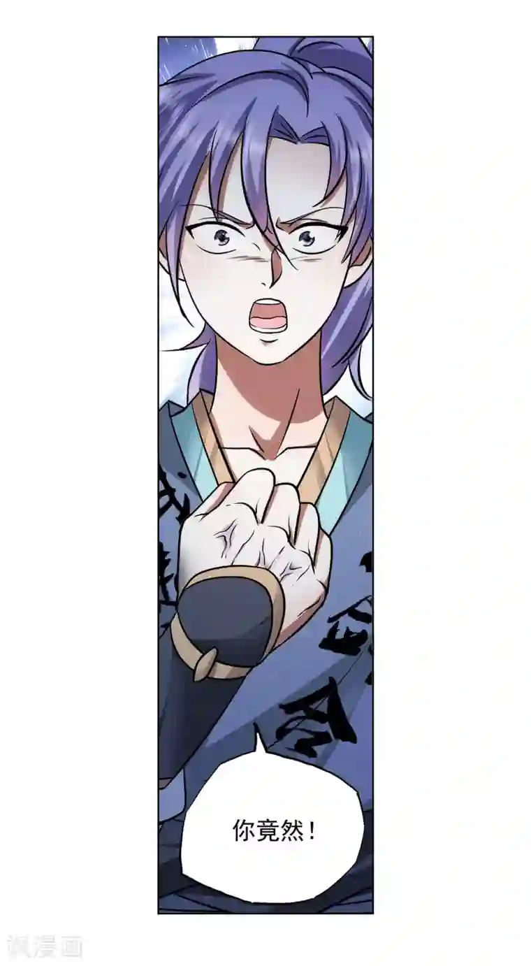 蜀山风流帐第34话 fen头蹦迪