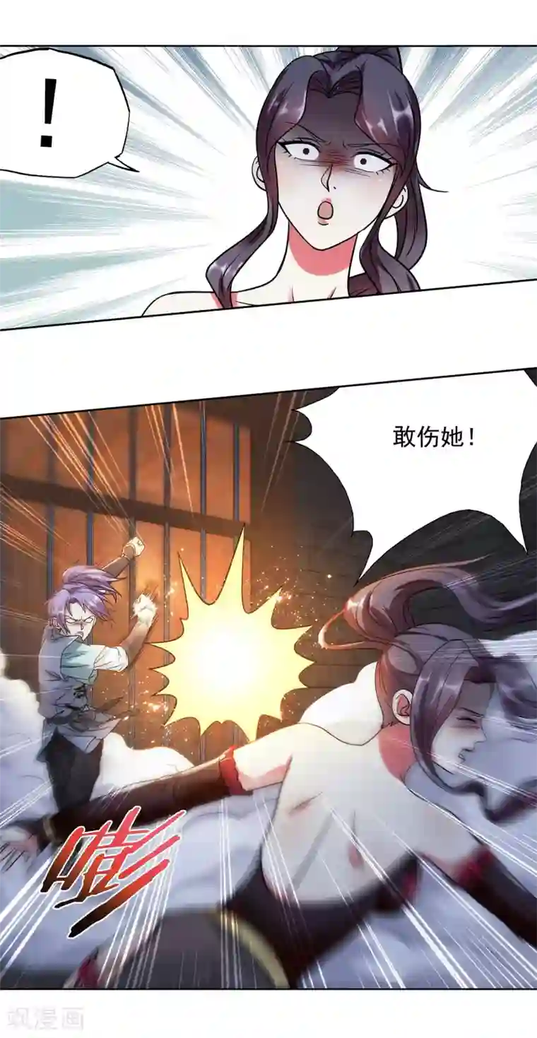 蜀山风流帐第34话 fen头蹦迪