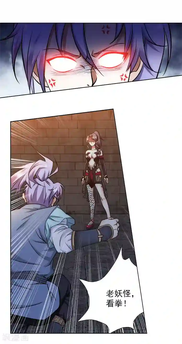 蜀山风流帐第34话 fen头蹦迪