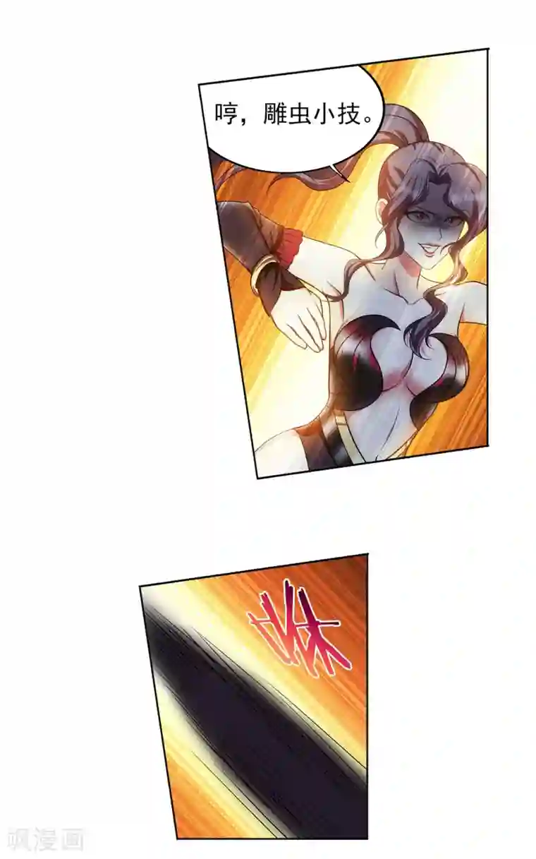 蜀山风流帐第34话 fen头蹦迪