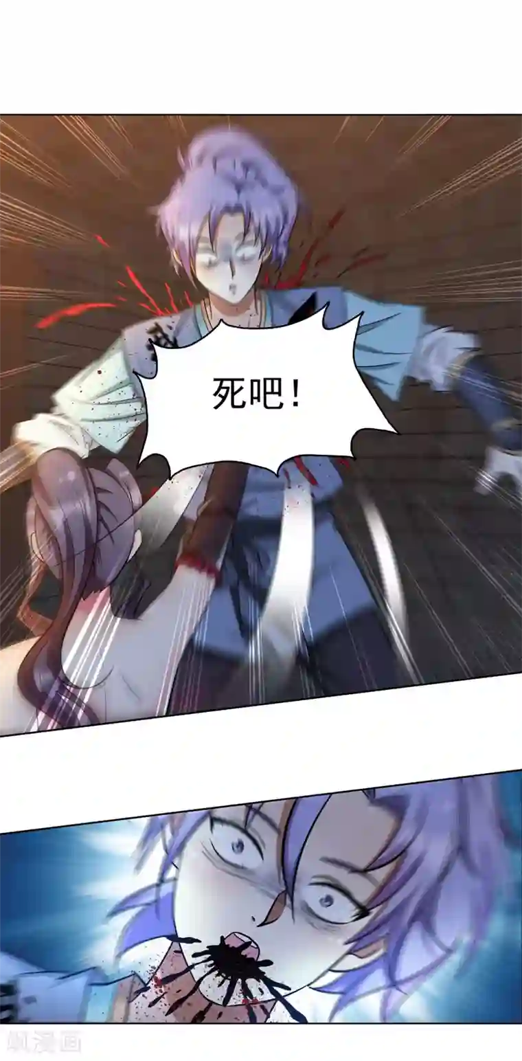 蜀山风流帐第34话 fen头蹦迪