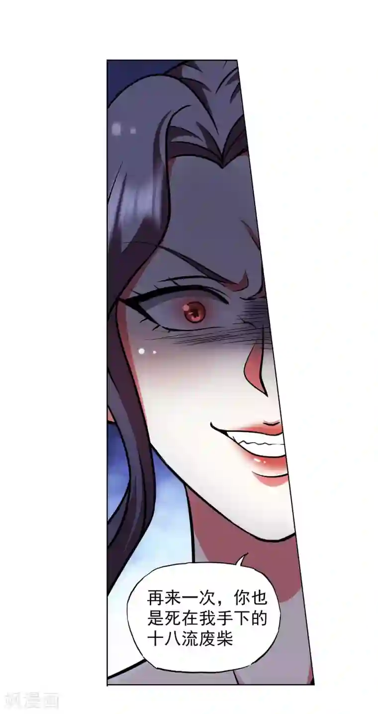 蜀山风流帐第34话 fen头蹦迪