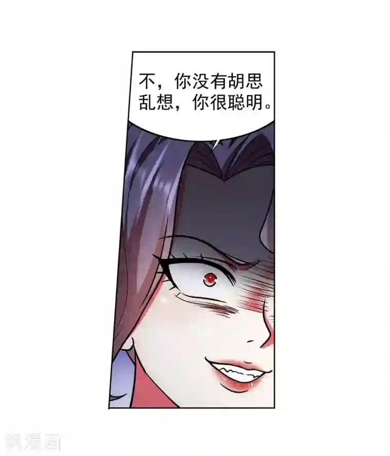 蜀山风流帐第34话 fen头蹦迪