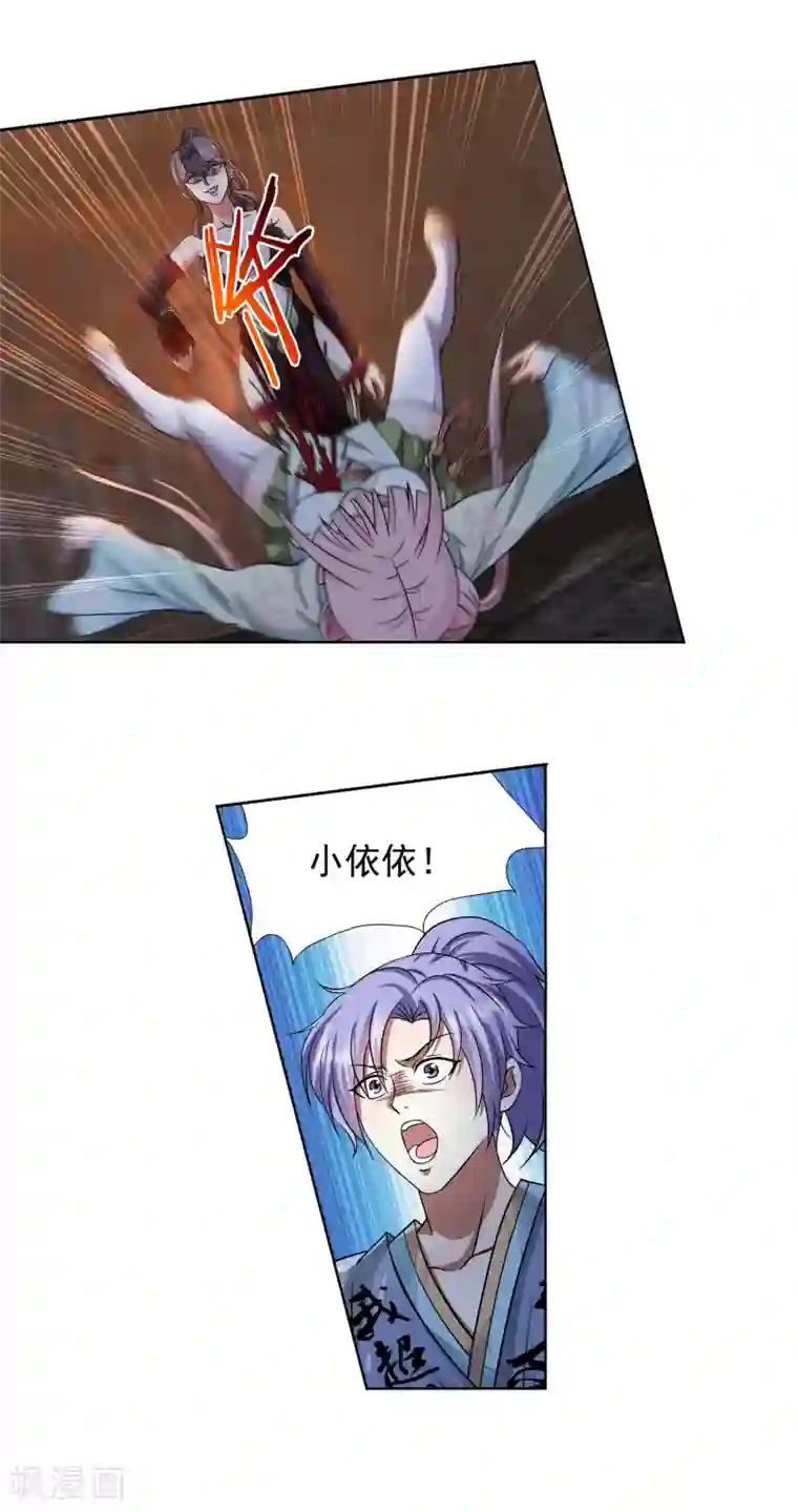 蜀山风流帐第34话 fen头蹦迪