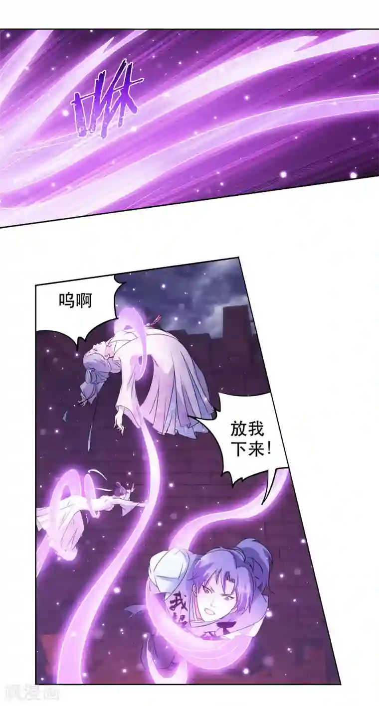 蜀山风流帐第35话 吸干精气