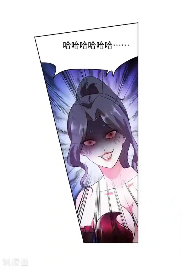 蜀山风流帐第35话 吸干精气