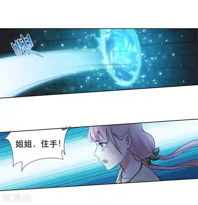 蜀山风流帐第35话 吸干精气