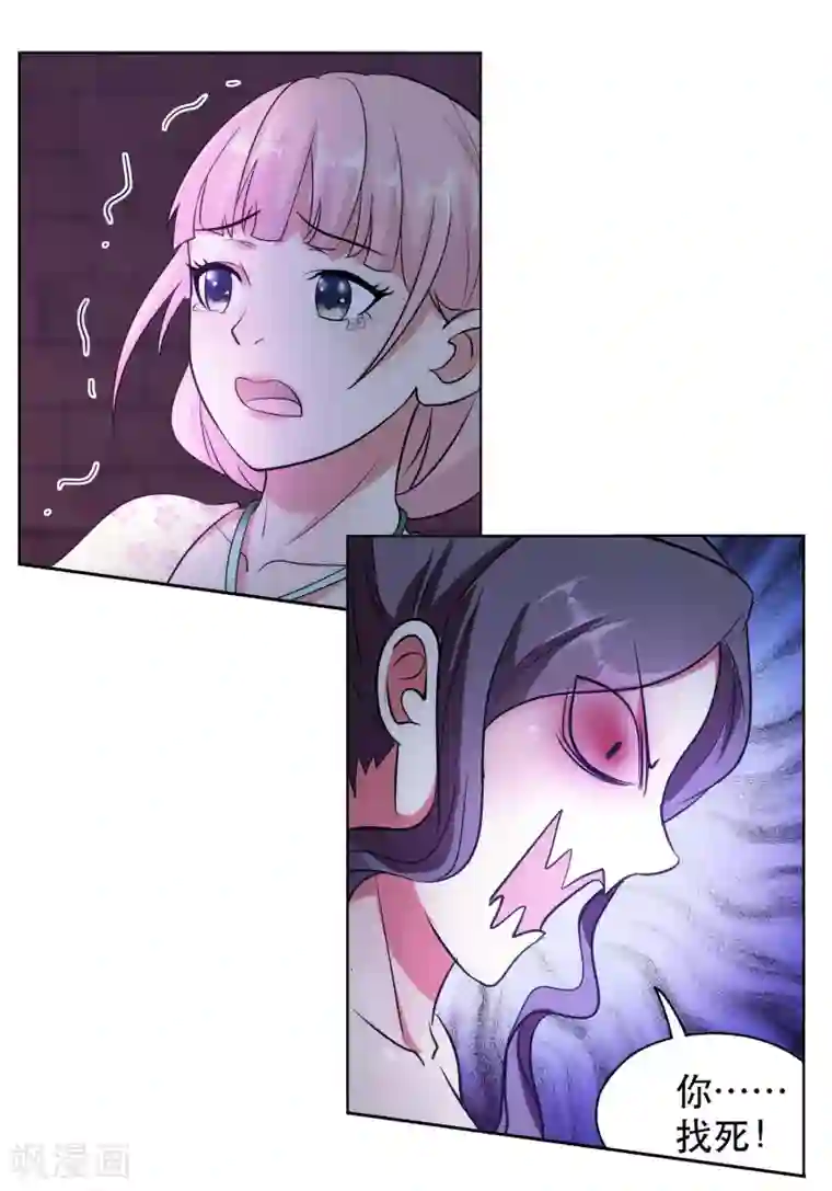 蜀山风流帐第35话 吸干精气