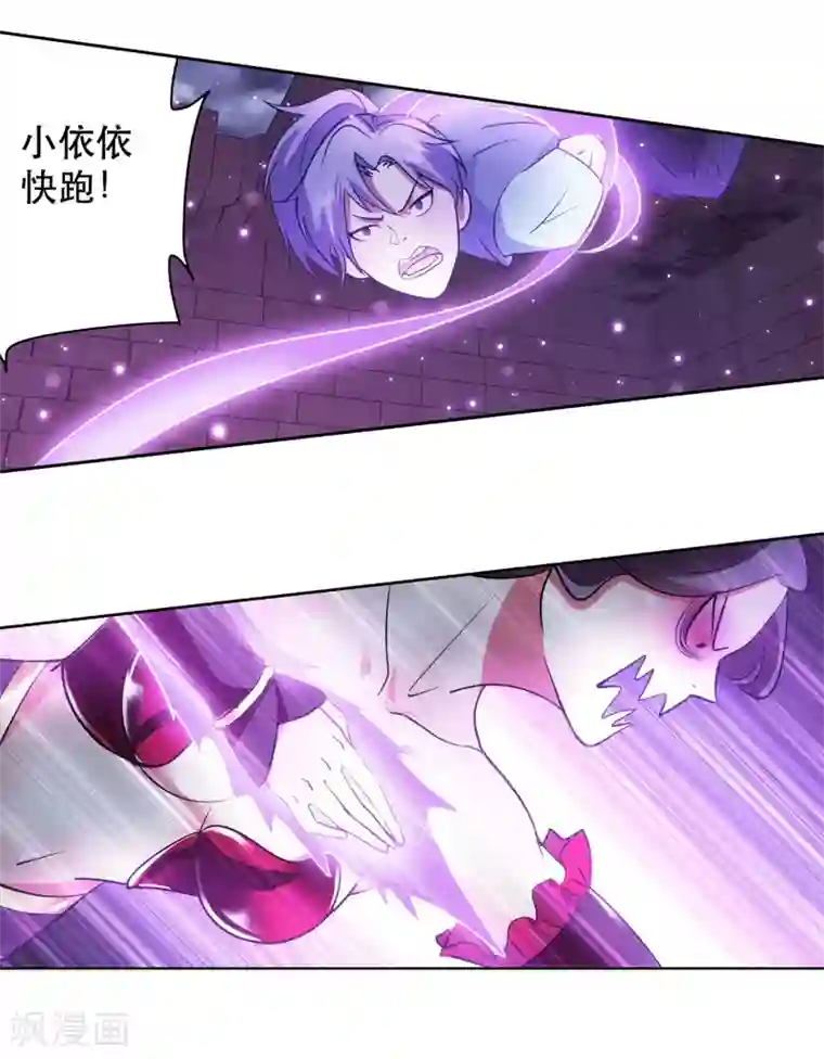 蜀山风流帐第35话 吸干精气