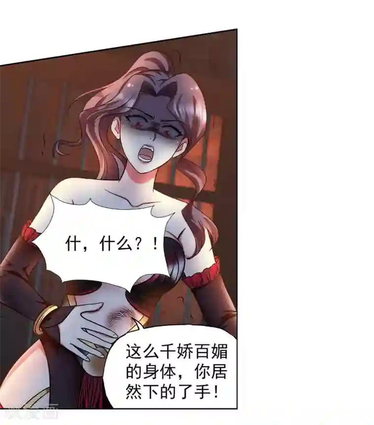 蜀山风流帐第35话 吸干精气