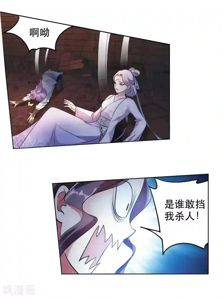 蜀山风流帐第35话 吸干精气