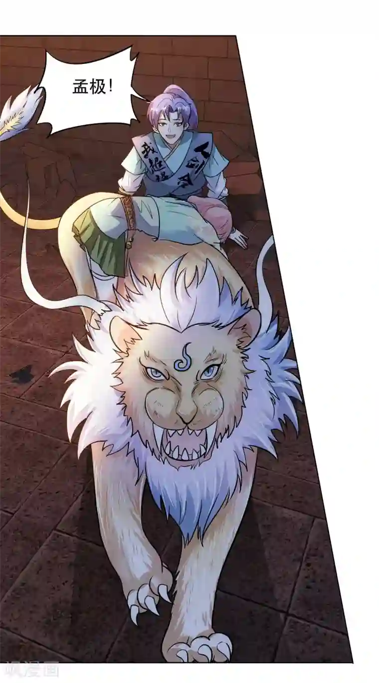 蜀山风流帐第35话 吸干精气