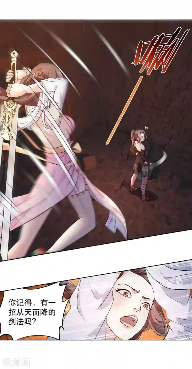 蜀山风流帐第35话 吸干精气