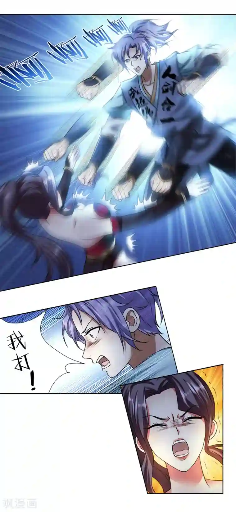 蜀山风流帐第35话 吸干精气