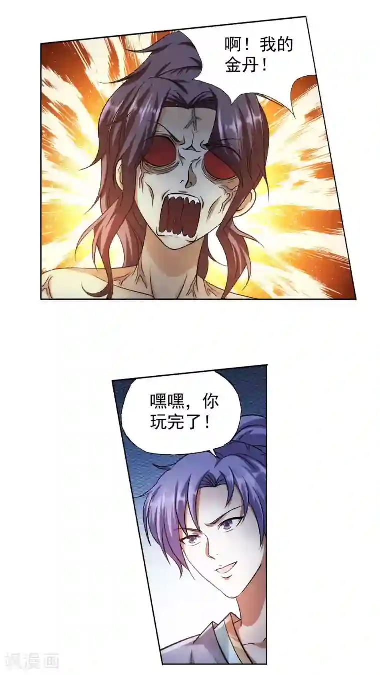 蜀山风流帐第35话 吸干精气