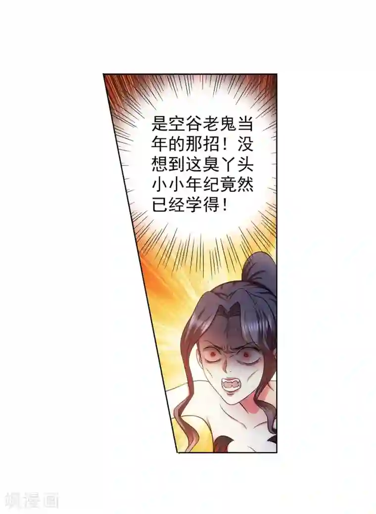 蜀山风流帐第36话 同登极乐