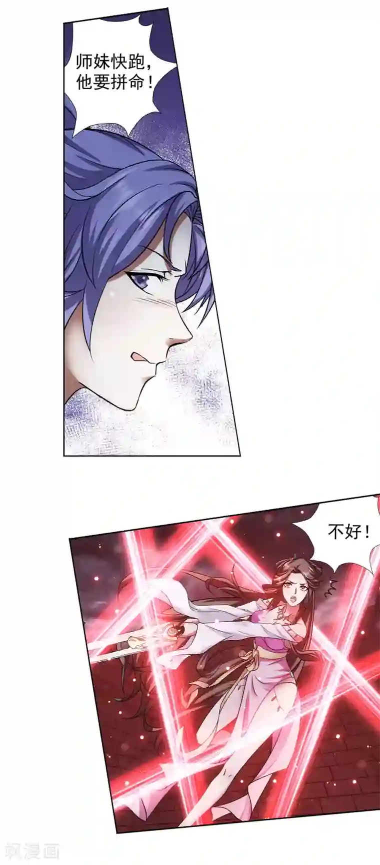 蜀山风流帐第36话 同登极乐