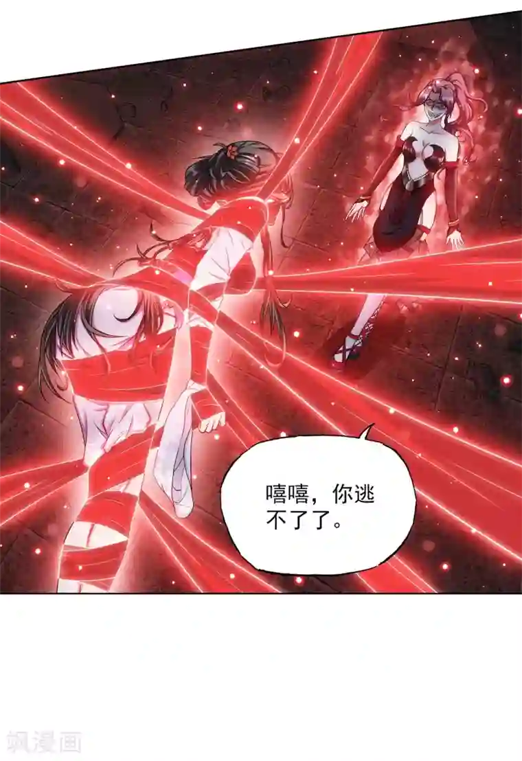 蜀山风流帐第36话 同登极乐