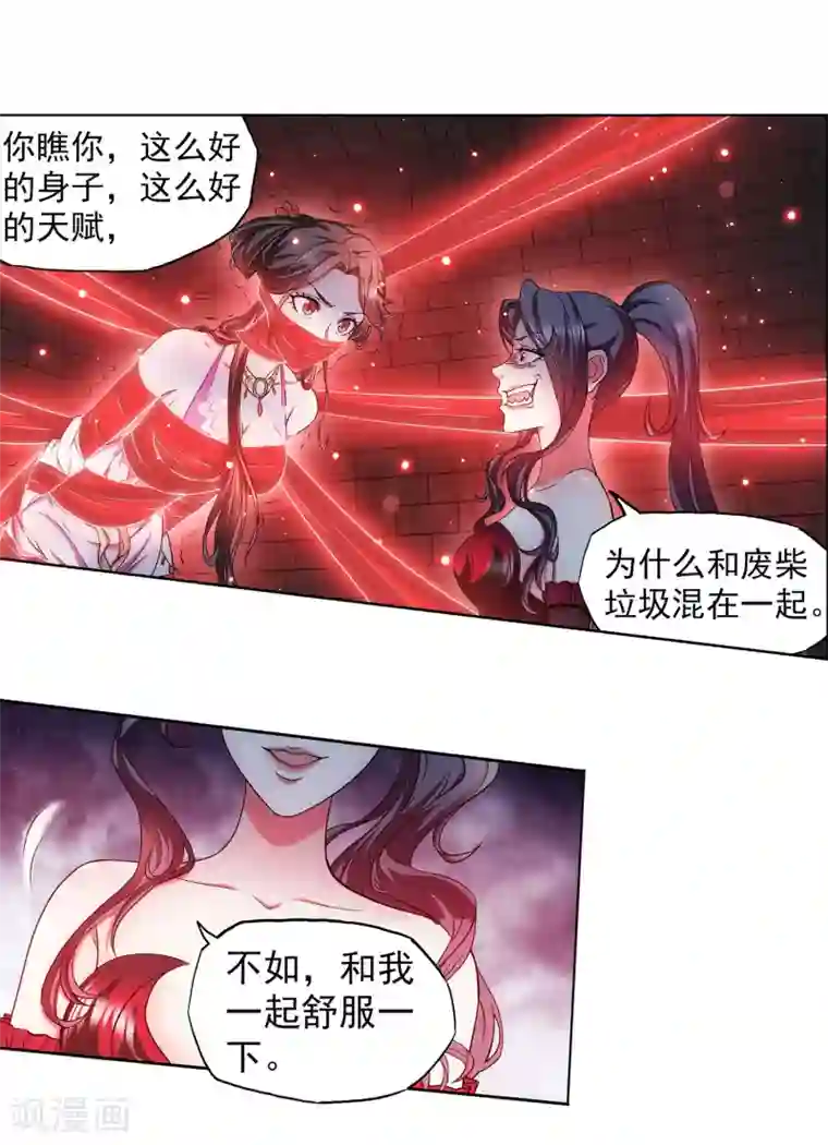 蜀山风流帐第36话 同登极乐