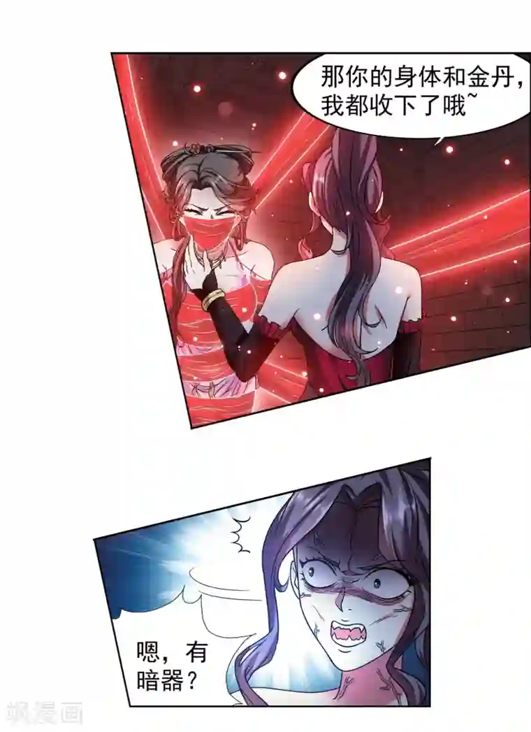 蜀山风流帐第36话 同登极乐