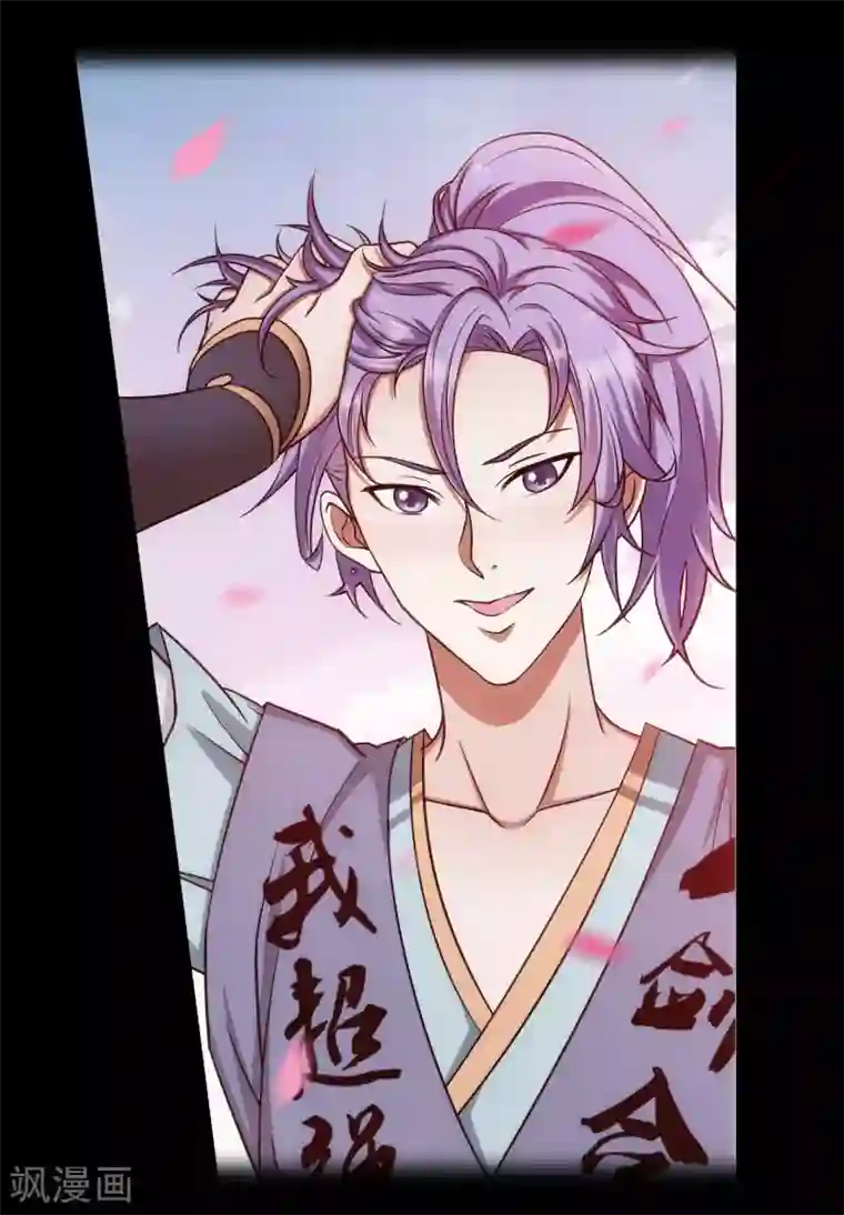 蜀山风流帐第36话 同登极乐