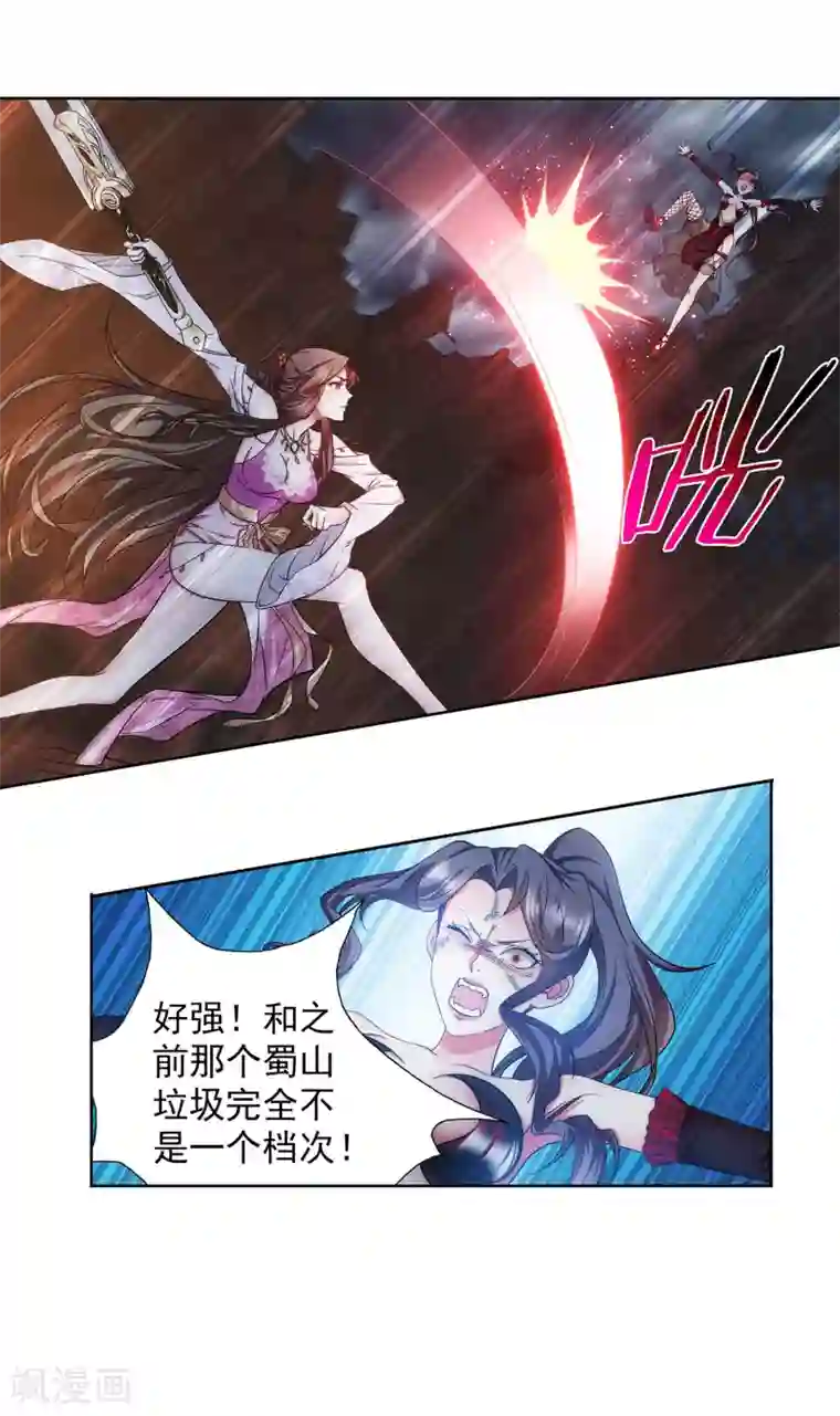 蜀山风流帐第36话 同登极乐