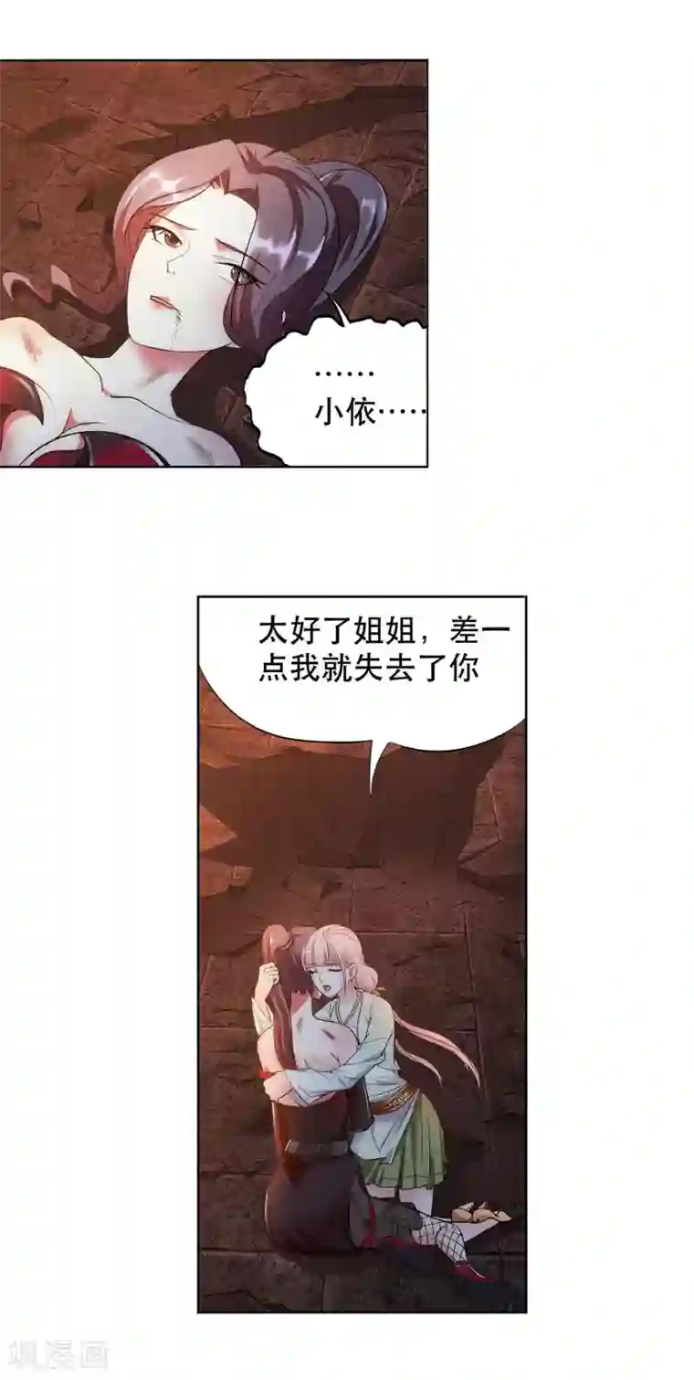 蜀山风流帐第37话 从不回头看爆炸