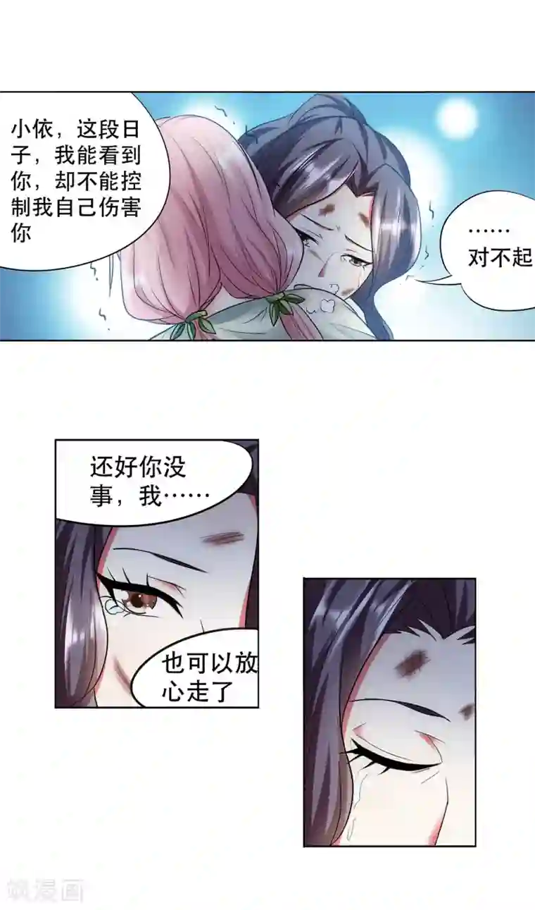 蜀山风流帐第37话 从不回头看爆炸