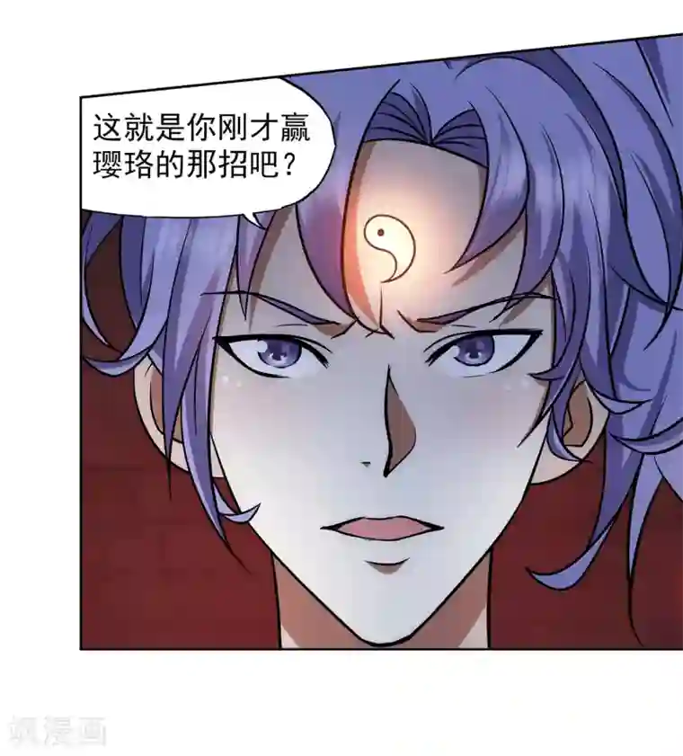 蜀山风流帐第37话 从不回头看爆炸